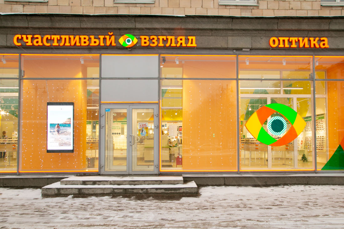 счастливый взгляд европейский